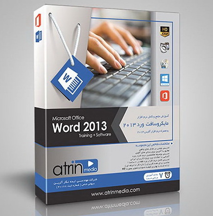 word-2013-atrinmedia2