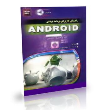 android-book350