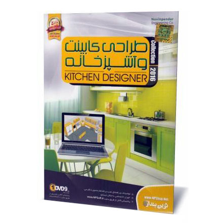 طراحی کابینت و آشپزخانه 2016