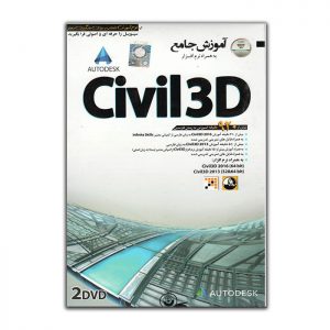 پکیج تصویری آموزش جامع به همراه نرم افزار CIVIL3D
