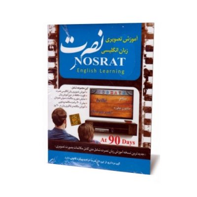 nosrat-english