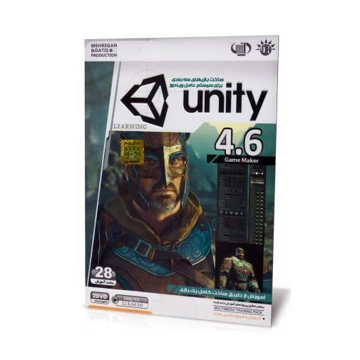 آموزش یونیتی unity 4.6