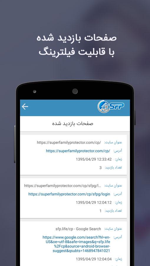 sfp-browser