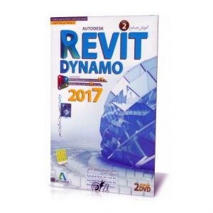 آموزش جامع رویت داینامو REVIT DYNAMO 2017