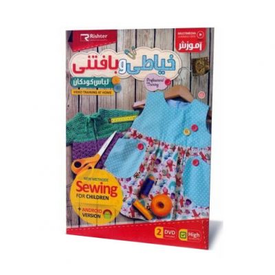 sewing-children