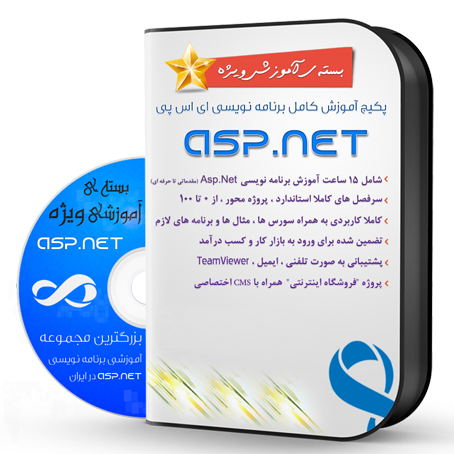 Asp Logo 2
