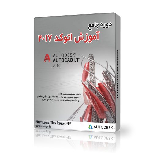 Autocad-2017–learning-cover